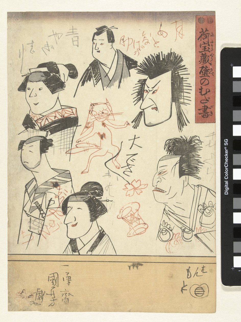 Hat színész portré Firkák egy áruház falára (sorozat címe) Nitakaragura kabe no mudagaki (sorozat címe a tárgyon) alkotó: Utagawa Kuniyoshi