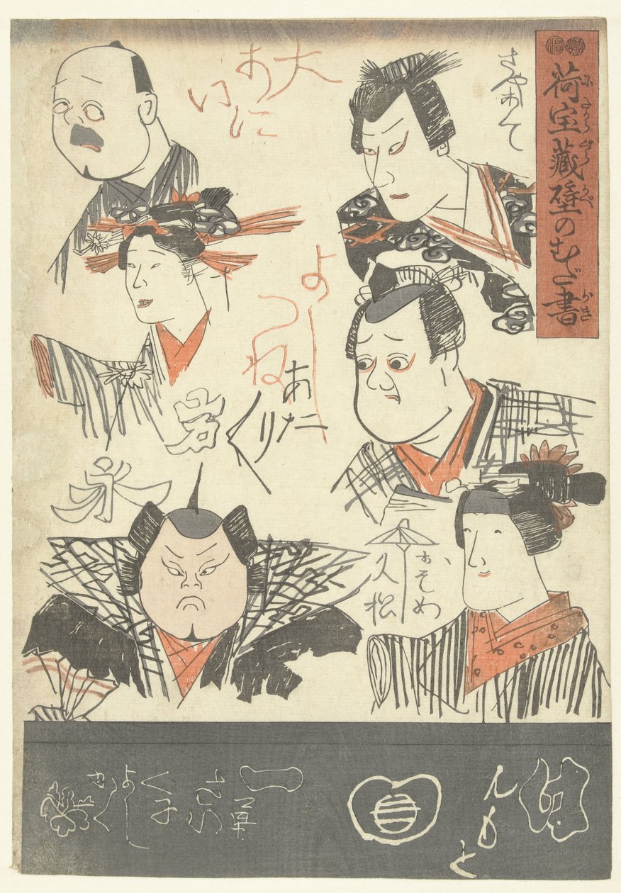 Hat színész portré Firkák egy áruház falára (sorozat címe) Nitakaragura kabe no mudagaki (sorozat címe a tárgyon) alkotó: Utagawa Kuniyoshi