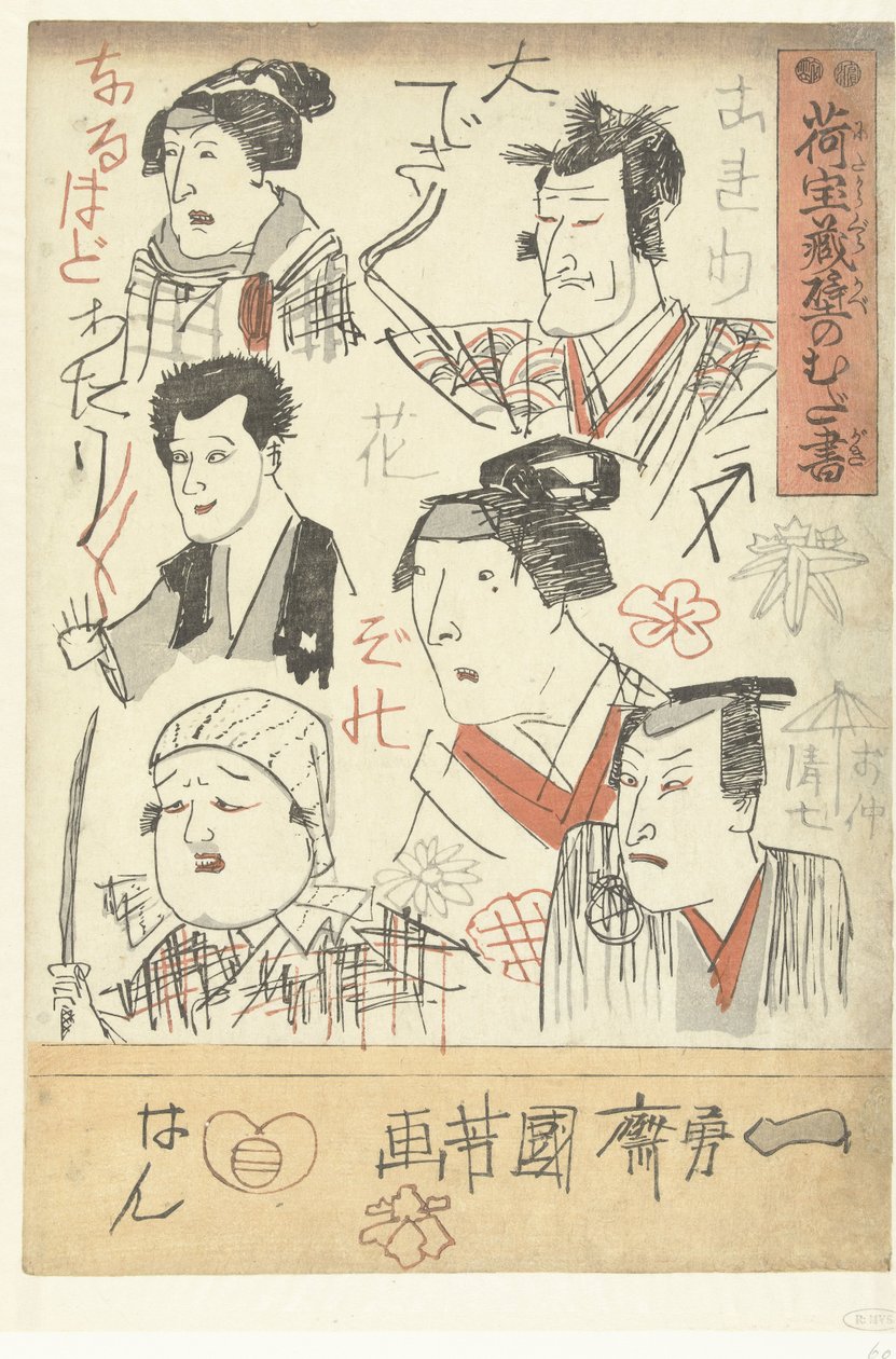 Hat színész portré Firkák egy áruház falára (sorozat címe) Nitakaragura kabe no mudagaki (sorozat címe a tárgyon) alkotó: Utagawa Kuniyoshi