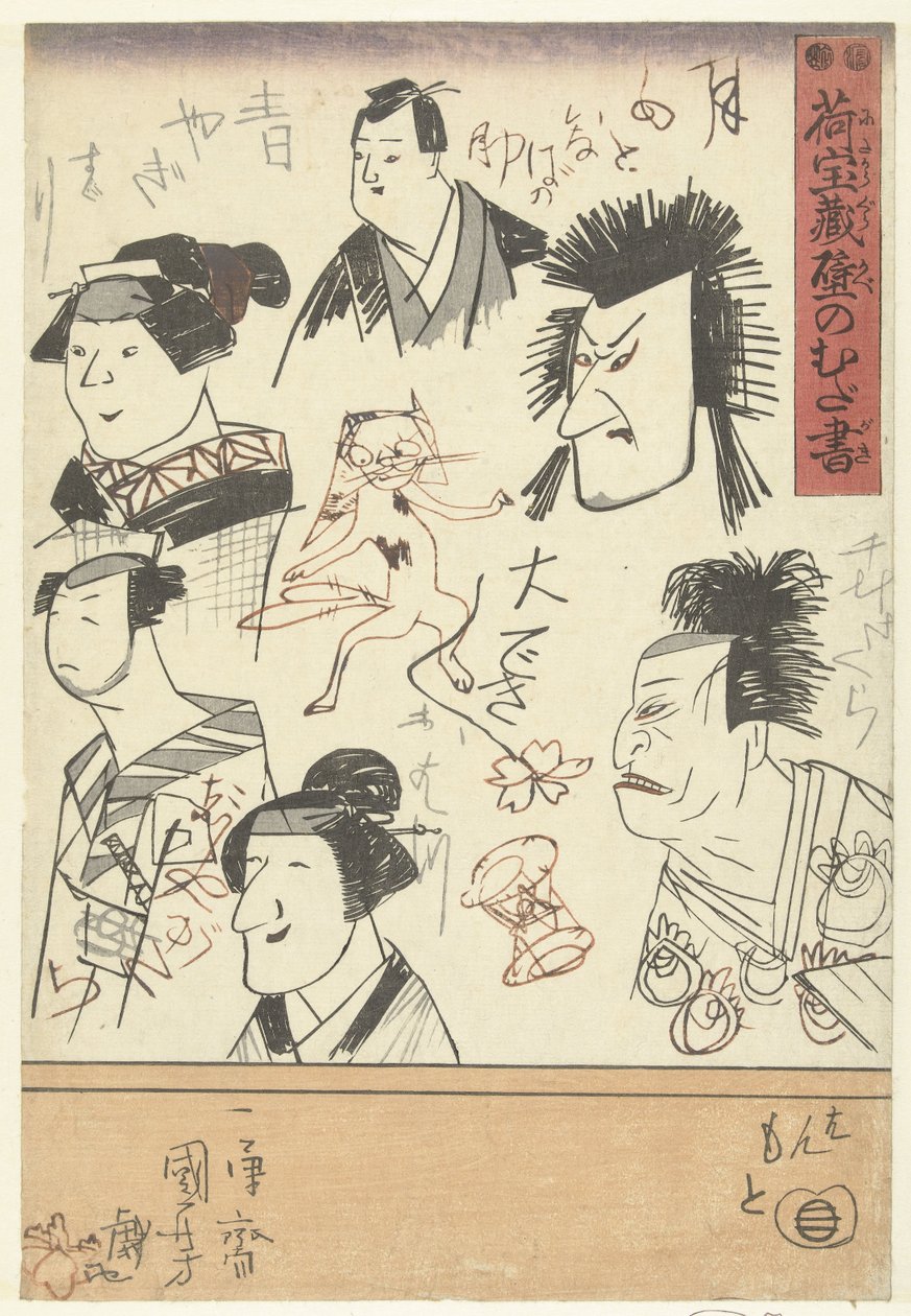 Hat színész portré Firkák egy áruház falára (sorozat címe) Nitakaragura kabe no mudagaki (sorozat címe a tárgyon) alkotó: Utagawa Kuniyoshi