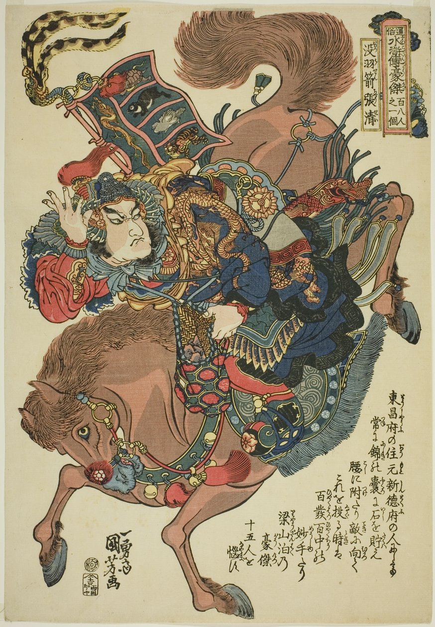 Zhang Qing (Botu