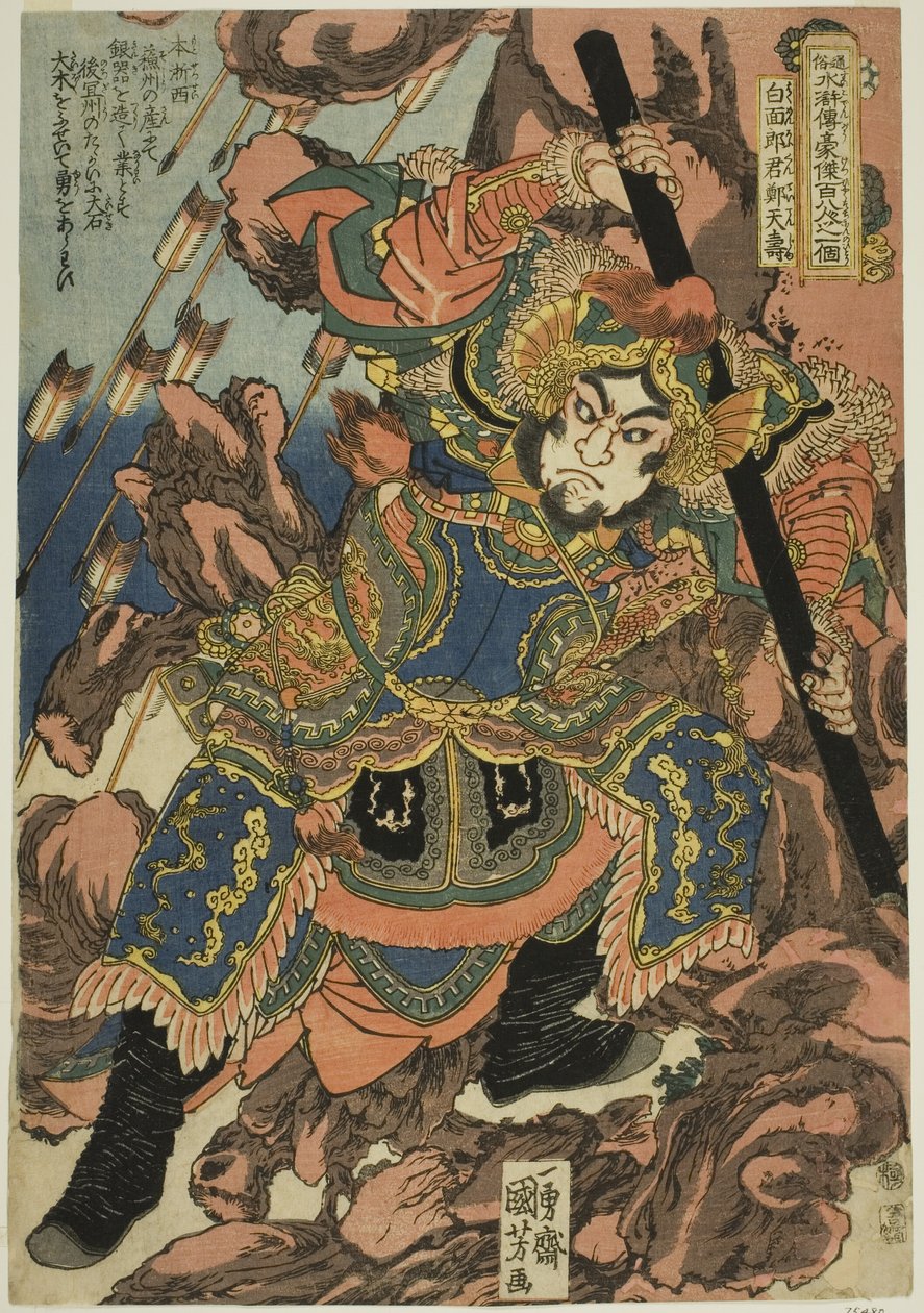 Zheng Tianshou (Hakumenrokun Teitenja), a "Száznyolc hős a népszerű vízhatáron (Tsuzoku Suikoden goketsu hyakuhachinin no hitori)" sorozatból alkotó: Utagawa Kuniyoshi