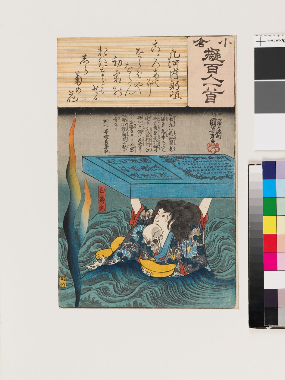 Ōshikōchi no Mitsune alkotó: Utagawa Kuniyoshi