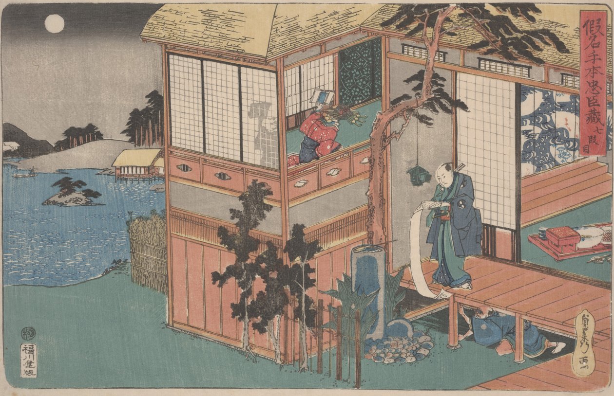 Kanadehon Ch? Shingura: II. felvonás, 1830-as évek közepén alkotó: Utagawa Sadahide