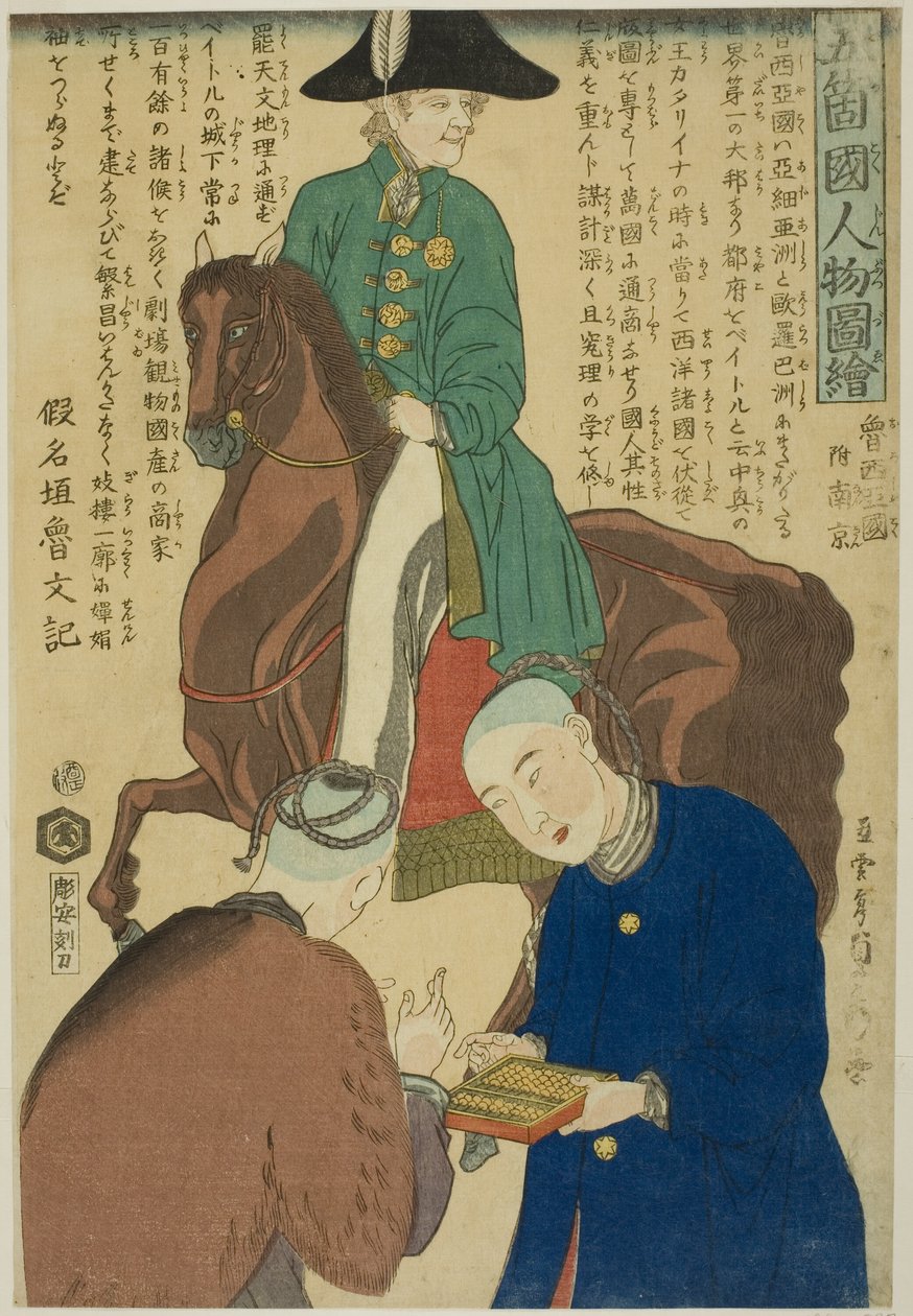 Draft Russi Draft Earth (Nonjing, Oroszország), a Teseriestől alkotó: Utagawa Sadahide