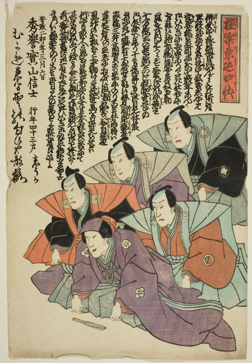 Bando Shuka I. színész emlékportréja alkotó: Utagawa School