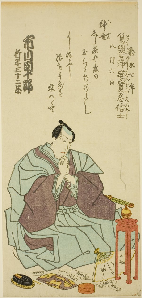 Ichikawa Danjuro színész emlékportréja VIII. alkotó: Utagawa School
