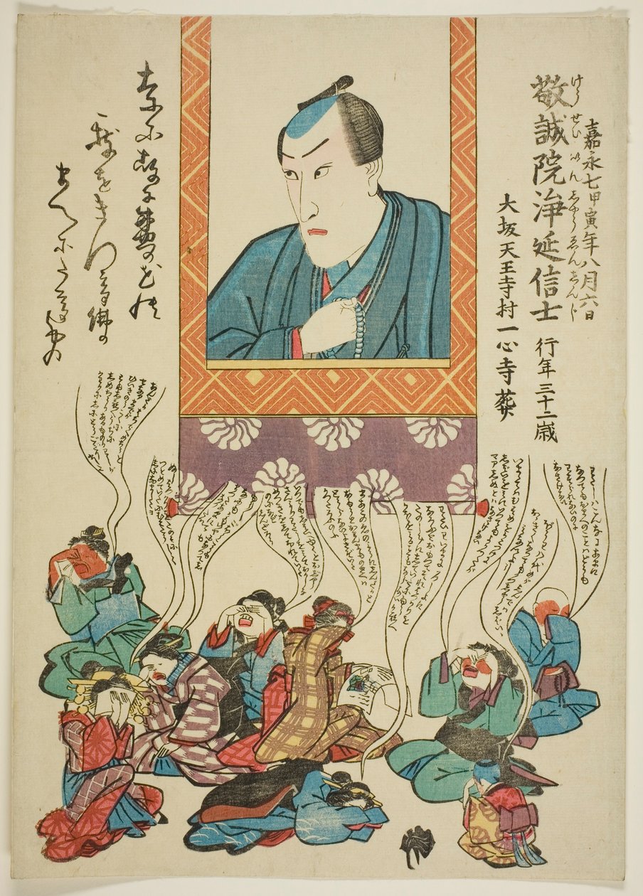Ichikawa Danjuro színész emlékportréja VIII. alkotó: Utagawa School