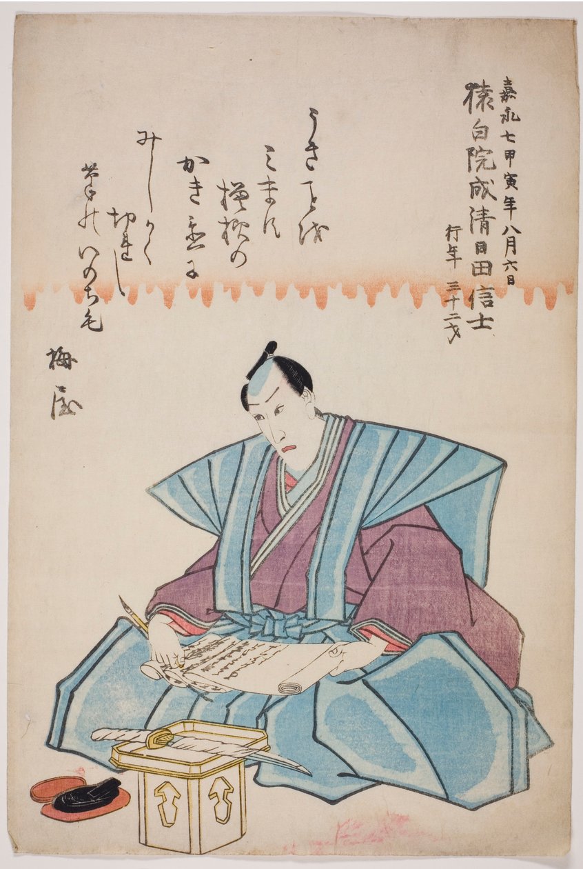 Ichikawa Danjuro színész emlékportréja VIII. alkotó: Utagawa School