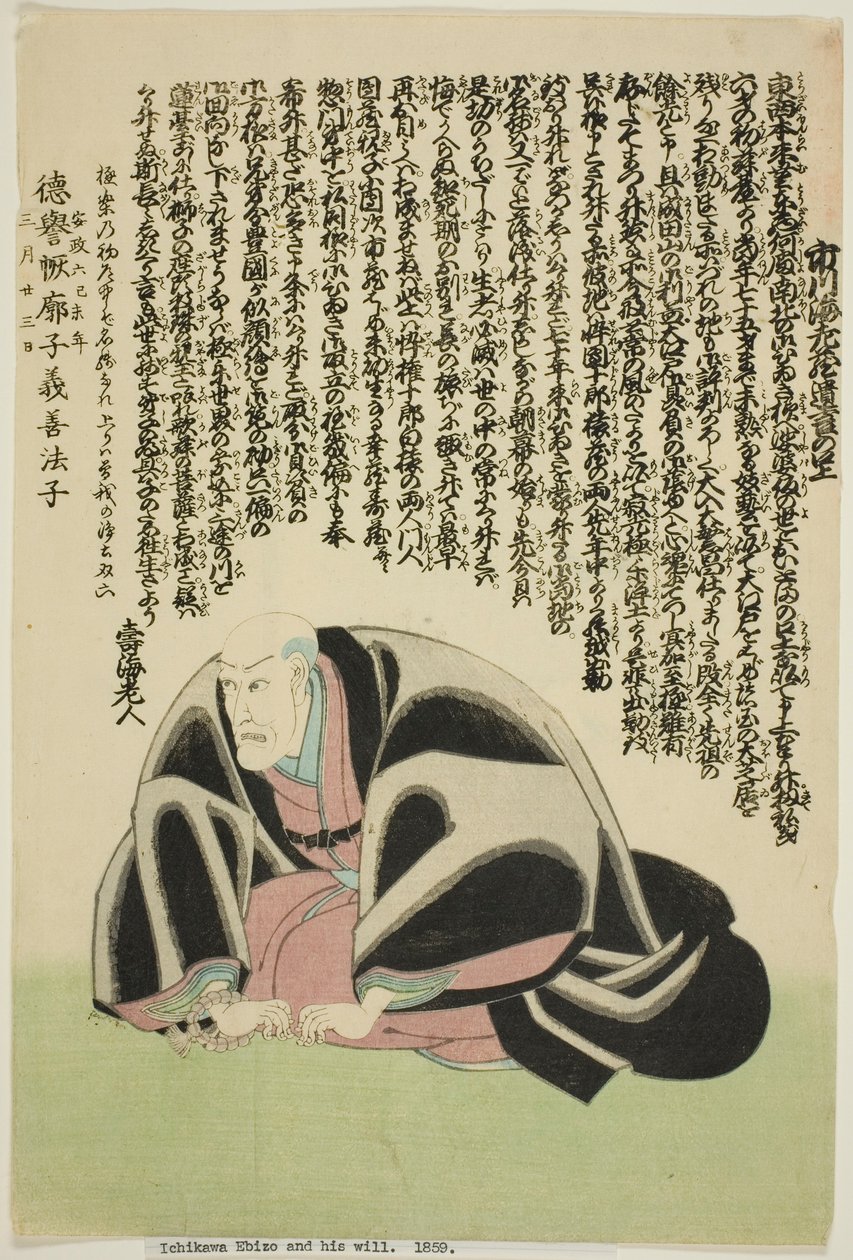 Ichikawa Ebizo V. színész emlékportréja (Danjuro VII) alkotó: Utagawa School