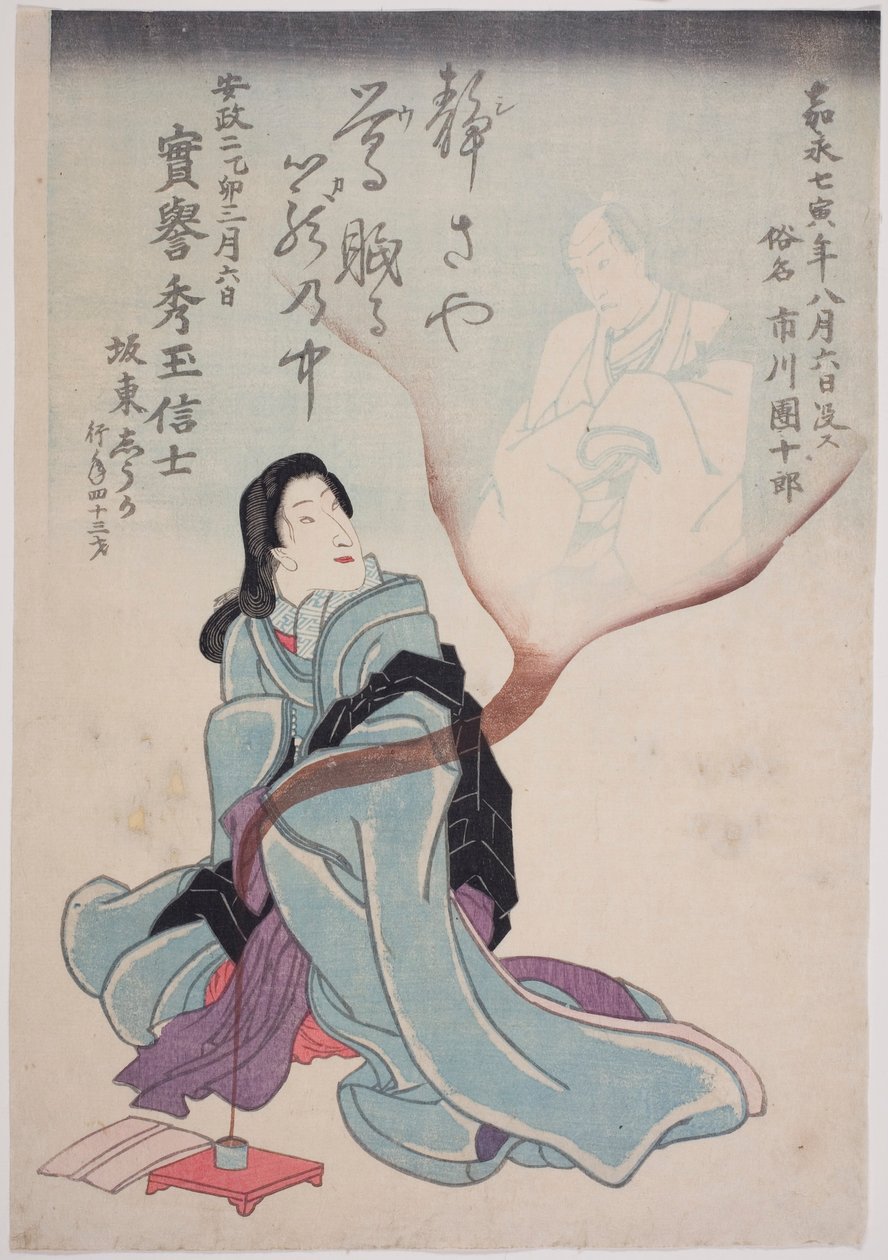 Bando Shuka I. és Ichikawa Danjuro VIII. színészek emlékportréi alkotó: Utagawa School