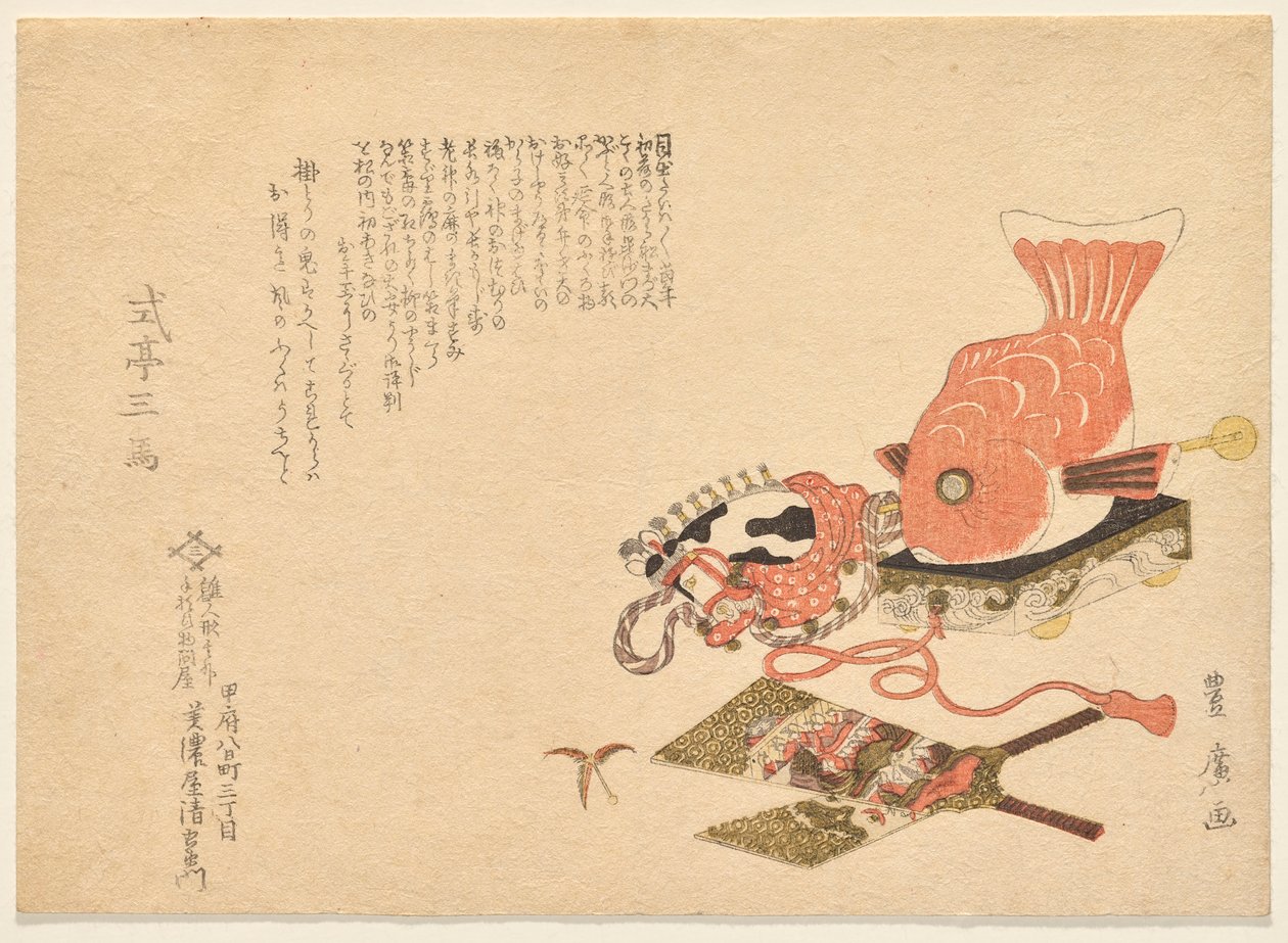 Válogatás az újévről alkotó: Utagawa Toyohiro