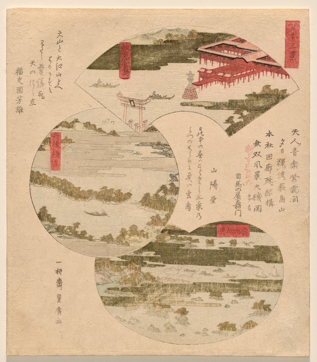 Három kilátás Japánra (Nihon sankei): Miyajima Akiben (Aki no Miyajima), Híd a mennybe (Tango Hashidate) (általában Ama no Hashidate) és Fenyő-szigetek O?shu?-ban (O?shu? Matsushima) alkotó: Utagawa Toyohiro