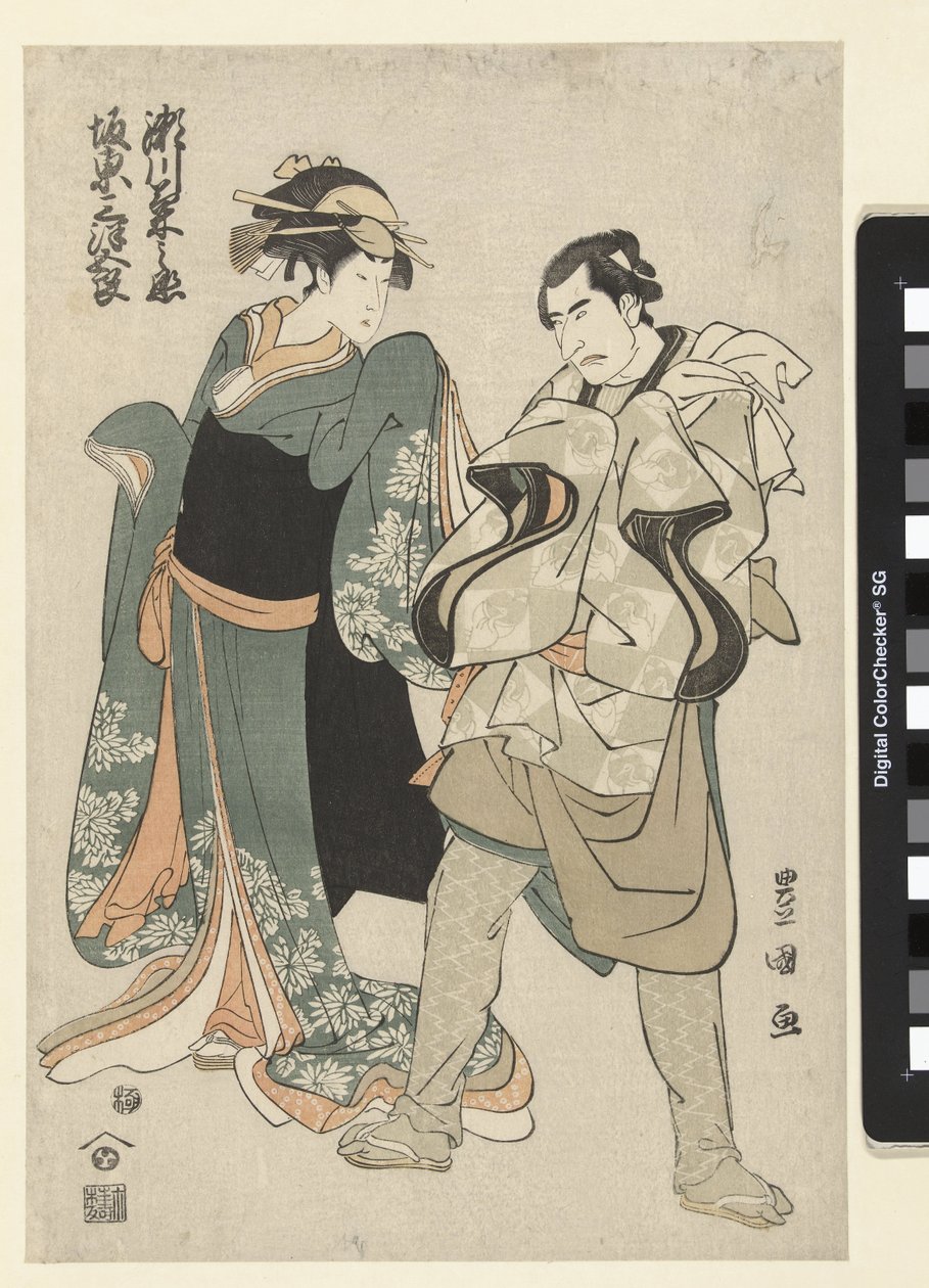 ACTEU rs Segawa Chrysanthemum Woman Good Garden Band Mitsukoro Good Segawa Kiku no Onna, Band Mitsukoro (Blood Sound Obje CT) alkotó: Utagawa Toyokuni (I)