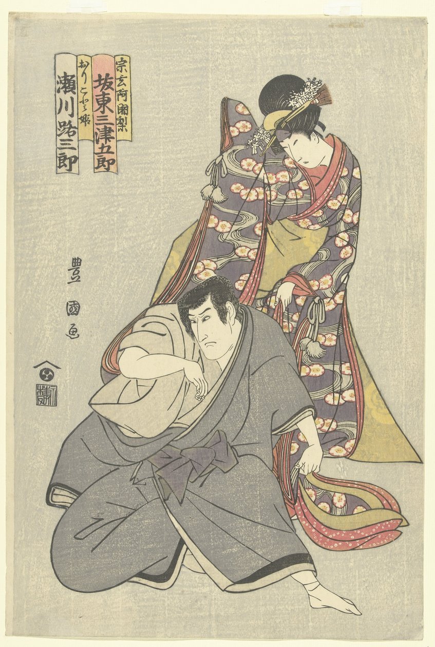 a c rs segawa michisa buro i Sogen Ajari, Band Mitsugoro Good, Orikoto Hime, Sogen Ajari alkotó: Utagawa Toyokuni (I)