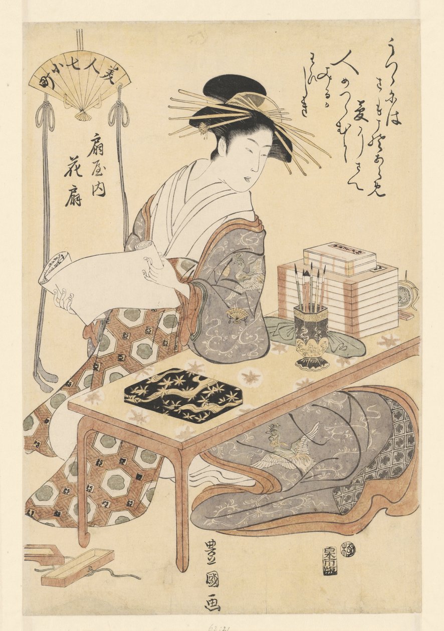 Ogiya udvarhölgy a Hanaogi házból Ogiya uchi hanaogi (cím a tárgyon) Olyan szépségek, mint a hét Komachi (sorozat címe) Bijin nana Komachi (sorozat címe az objektumon) alkotó: Utagawa Toyokuni (I)