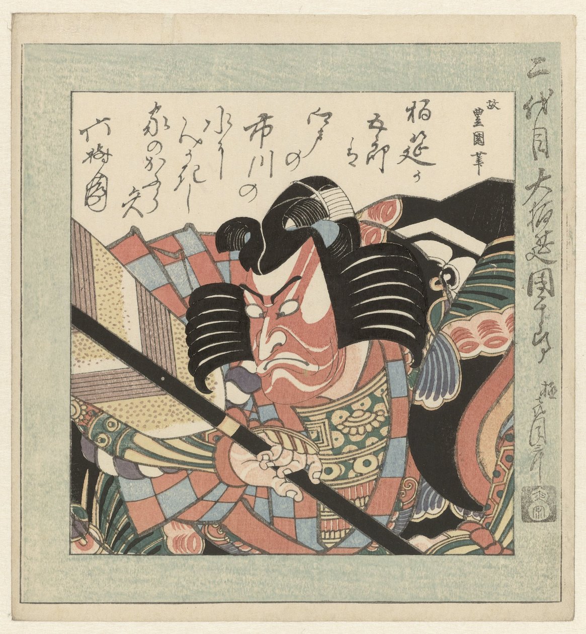 A kabuki színész, Ichikawa Danjûrô II A kabuki színész, Ichikawa Danjûrô II alkotó: Utagawa Toyokuni (I)