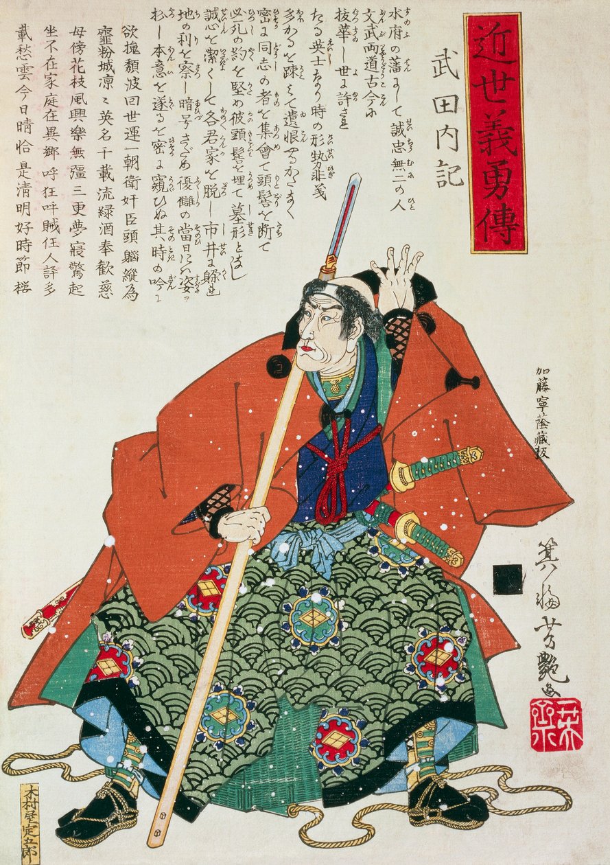 No., Afe Uda l rd, Utagawa, nagyon hasonló a d ward t alkotó: Utagawa Toyokuni