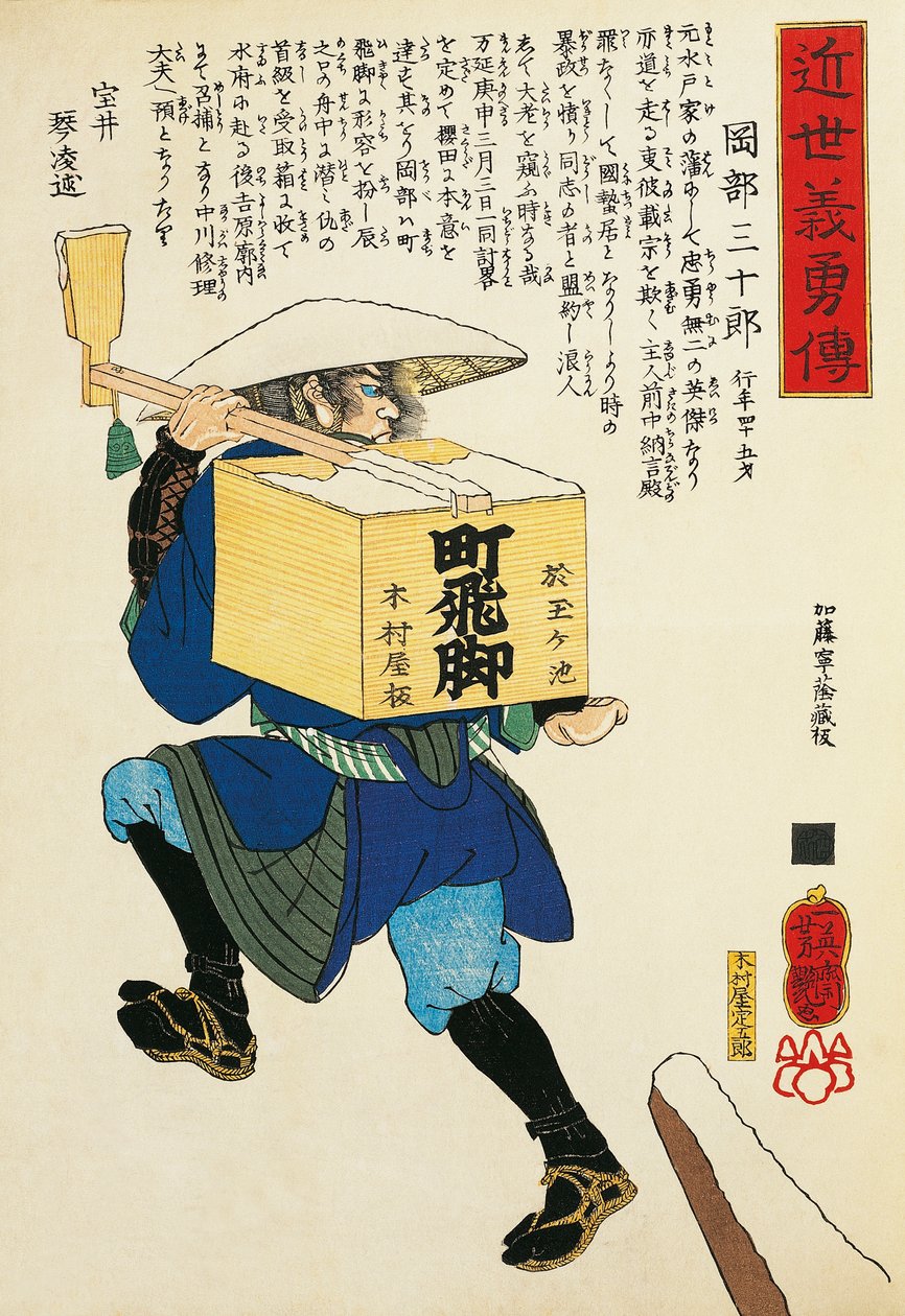 Rizsport hordozó farmer, Utagawa Toyokuni, fametszet alkotó: Utagawa Toyokuni