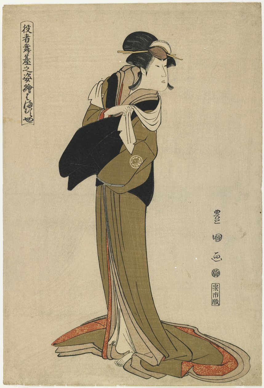 Hamamuraya, 1794 körül alkotó: Utagawa Toyokuni