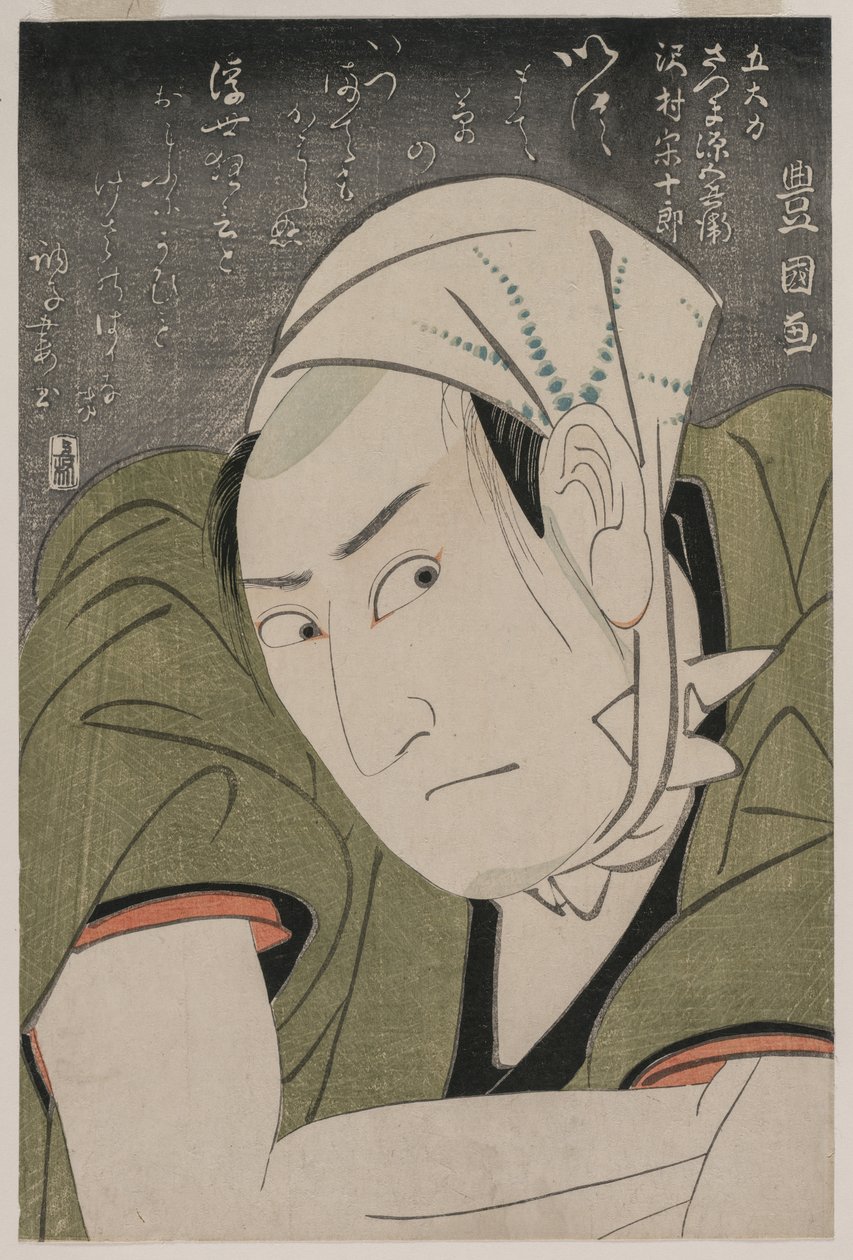 Memorial l Po RT jön Sawamura Sojuro Jó seggű Satsuma Gengobei alkotó: Utagawa Toyokuni