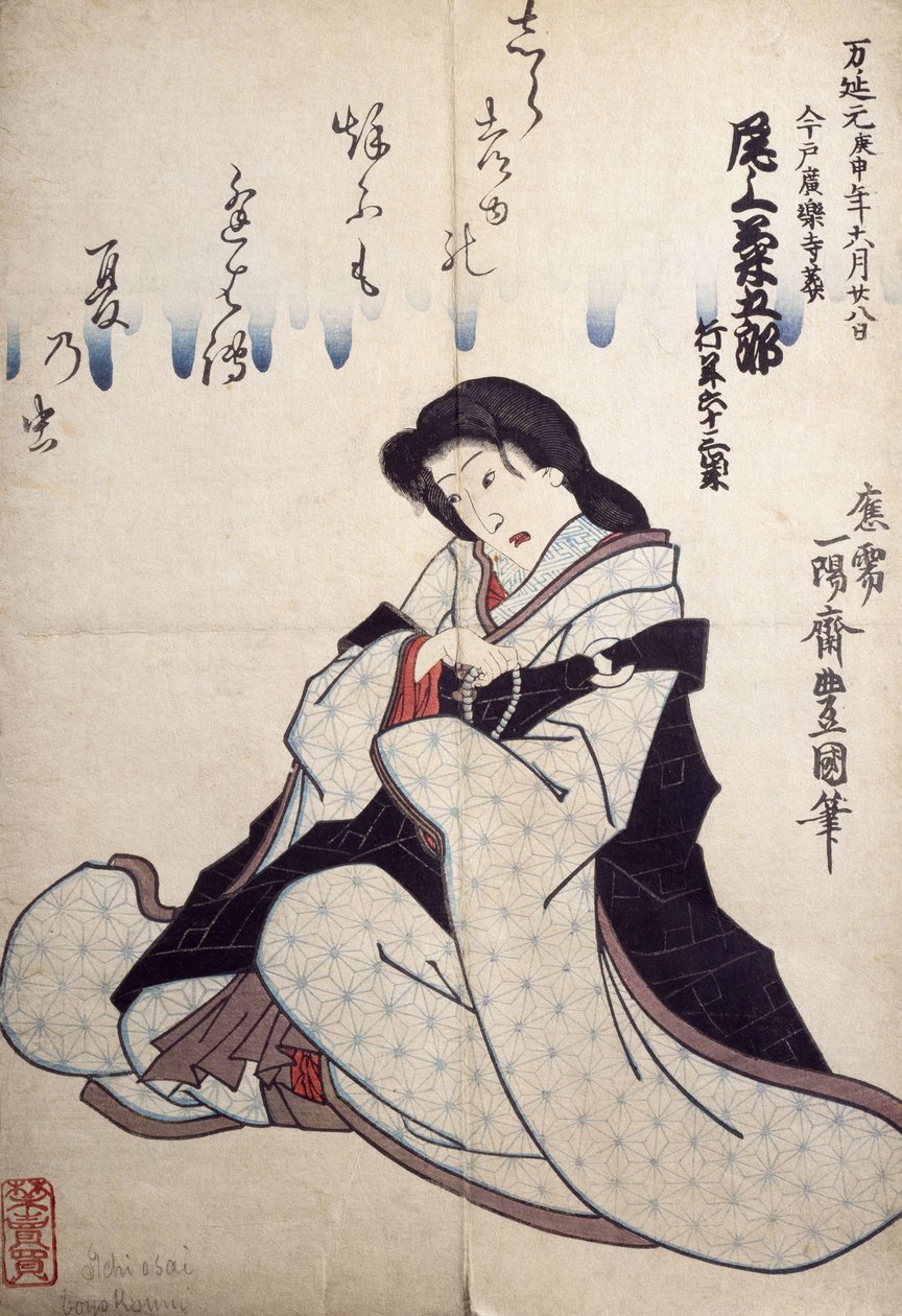 Kabuki színházi színész portréja, ukiyo-e, Utagawa Toyokuni (1769-1825), fametszet, japán civilizáció, Edo-korszak (1603-1868) alkotó: Utagawa Toyokuni