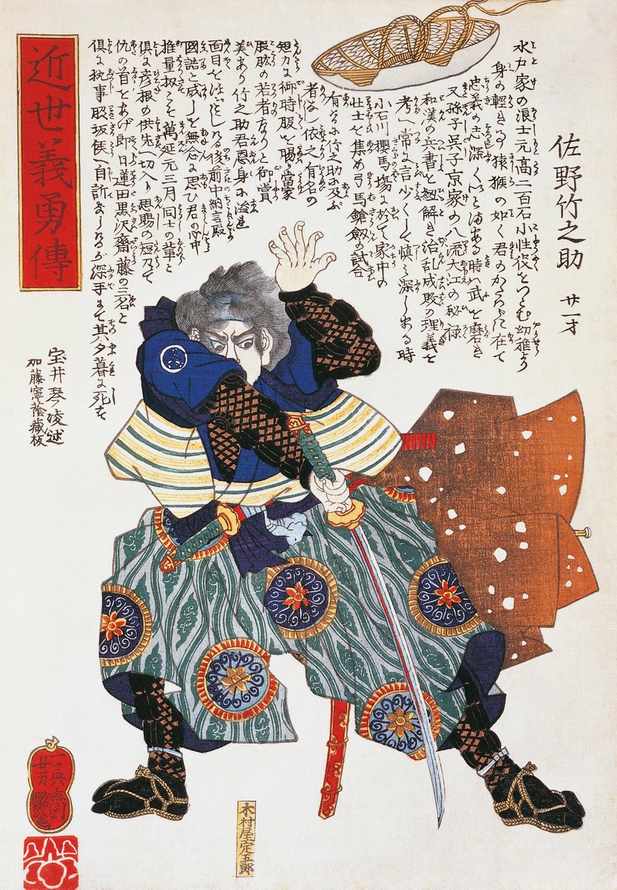 Szamuráj, nagyon hasonló Utagawa-hoz, a d-ku t alkotó: Utagawa Toyokuni
