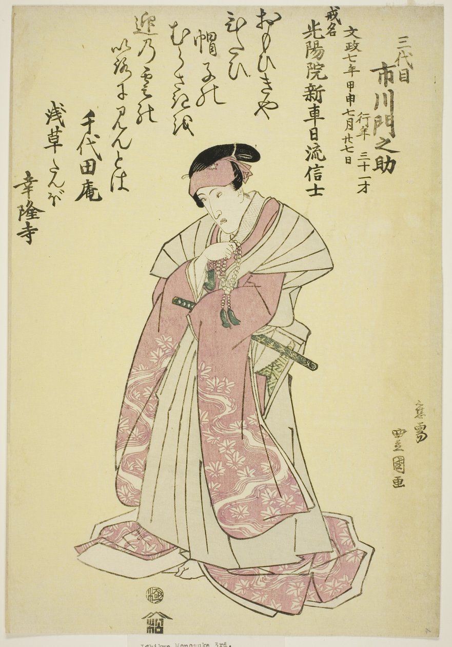 Ichikawa Monnosuke színész emlékportréja III alkotó: Utagawa Toyokuni I