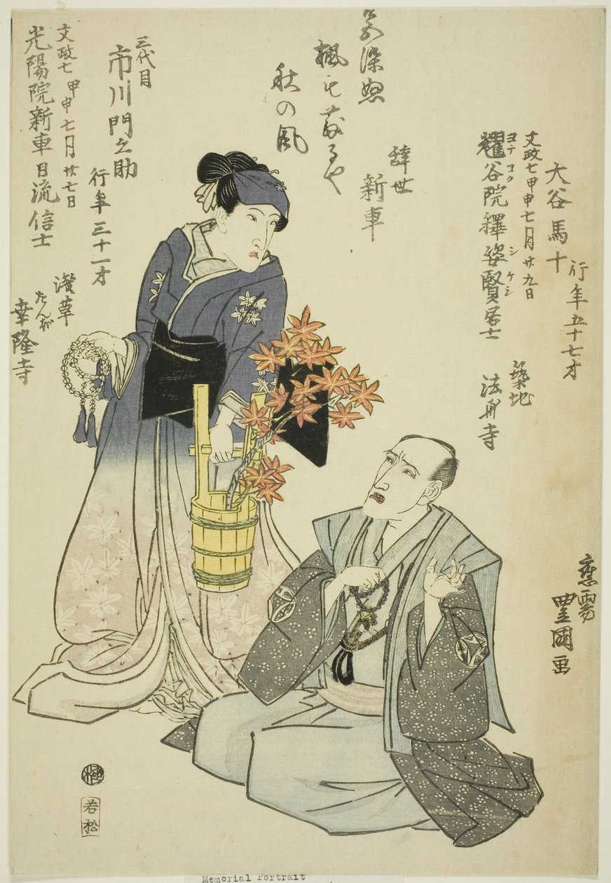 Otani Baju II (jobbra) és Ichikawa Monnosuke III (balra) színészek emlékportréi alkotó: Utagawa Toyokuni I
