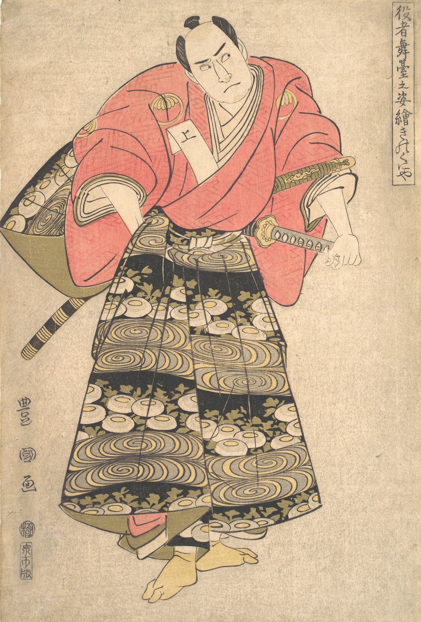 A színész Sawamura Sojuro III Shimada Juzaburo szerepében, az Image ... sorozatból, kb. 1795. alkotó: Utagawa Toyokuni I