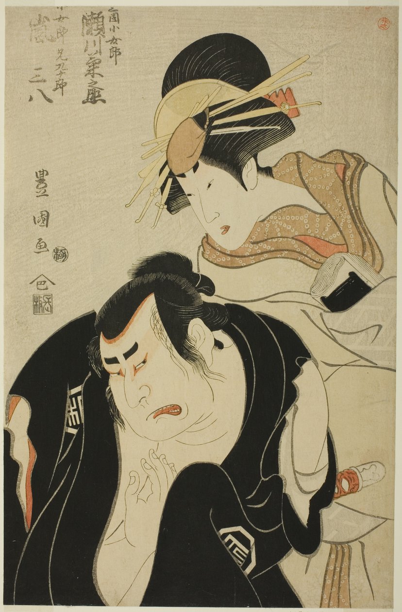 A színészek Segawa Kikunojo III a Mikuniya Kojoro udvarhölgyeként és Arashi Sanpachi I, mint bátyja, Kujuro a "Tomigaoka Koi no Yamabiraki" című darabban, amelyet a Kiri Színházban mutattak be 1798 első hónapjában. alkotó: Utagawa Toyokuni I