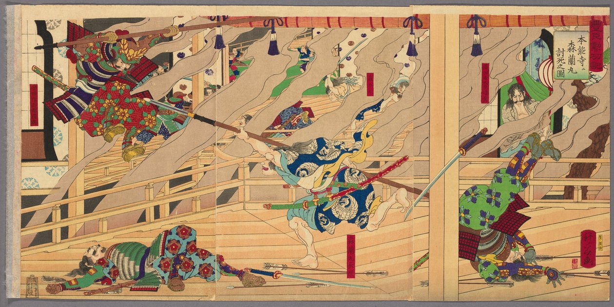 Mori Ranmaru meghalt a honnoji csatában (Honnoji ni Mori Ranmaru uchijini no zu), a "Toyotomi eredményeinek feljegyzése (Toyotomi kunkoki)" sorozatból. alkotó: Utagawa Yoshifuji