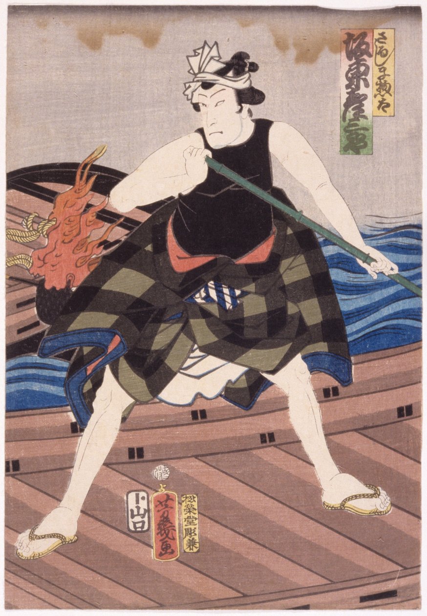 sáv nem kis al r? Ah Sarushima S? Mások alkotó: Utagawa Yoshiiku