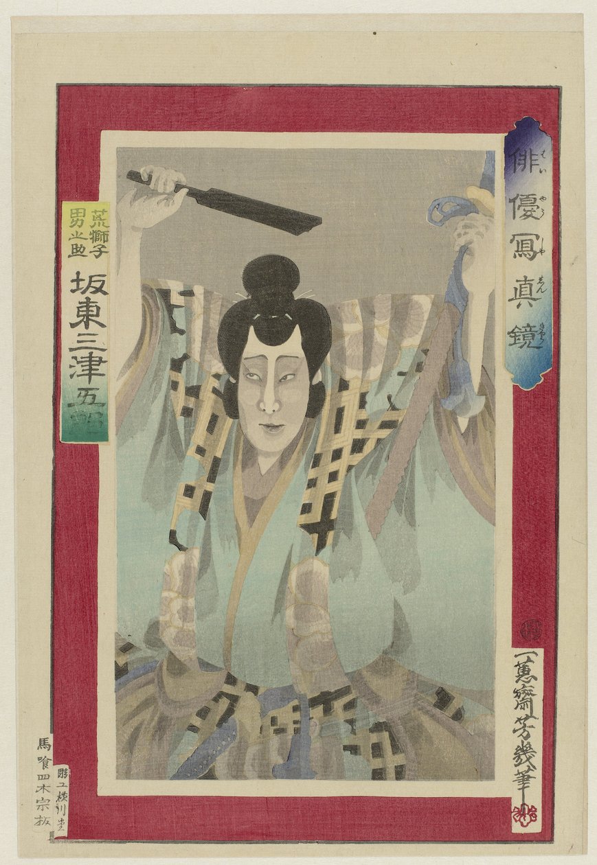 BANdo Mitsugoro színész Híres színészek az életben Haiyu Shoshin Kyo (sorozat címe) alkotó: Utagawa Yoshiiku