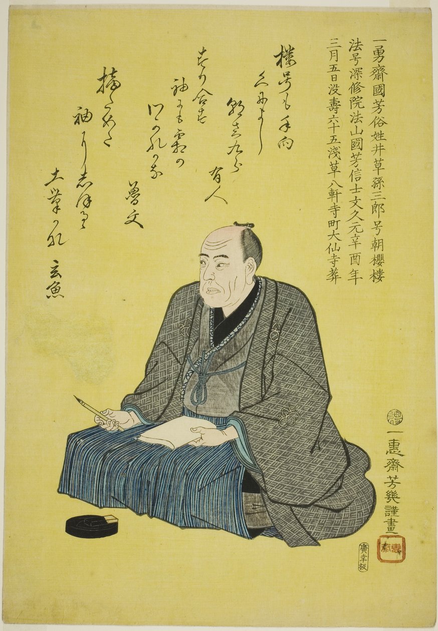 Te Archi St Utagawa Kuniyoshi Po RT fényének emlékműve alkotó: Utagawa Yoshiiku