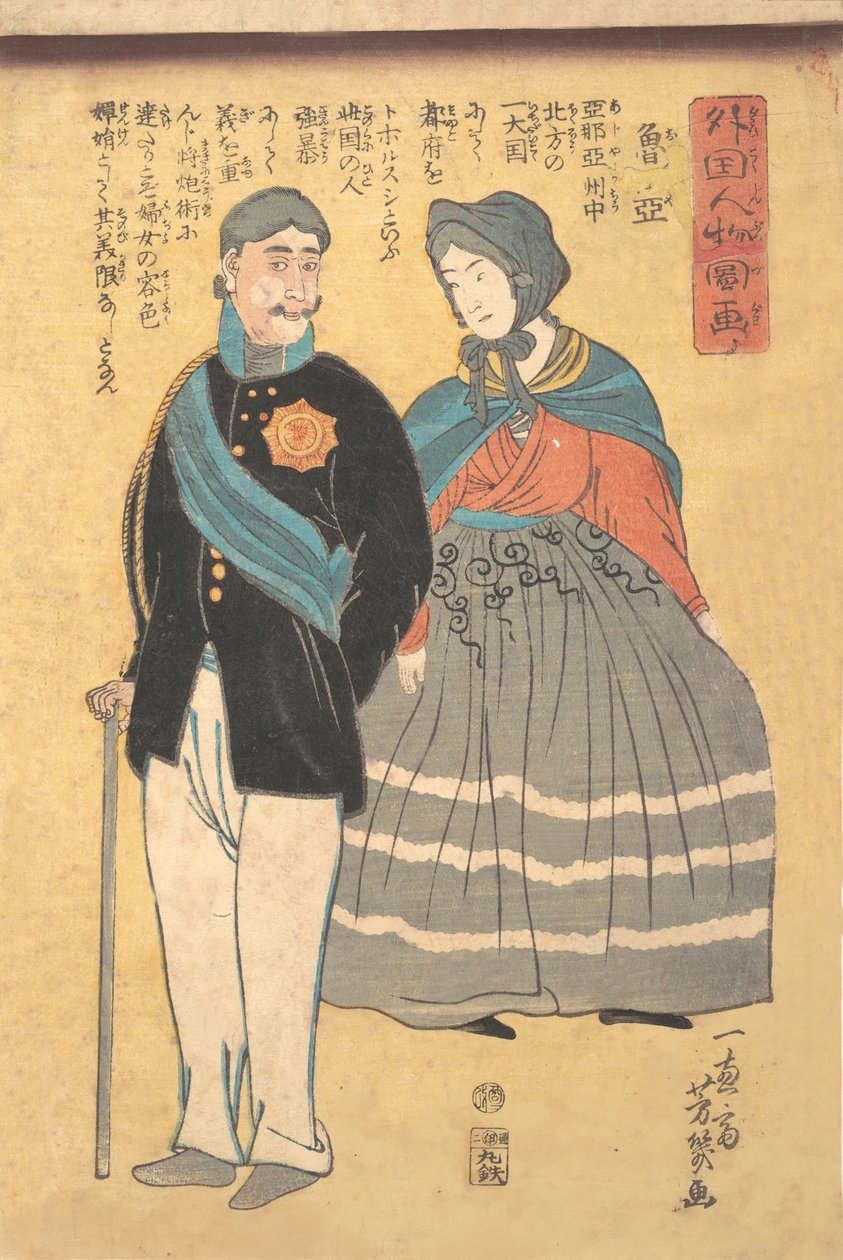 Orosz tiszt a feleségével, 1861. alkotó: Utagawa Yoshiiku