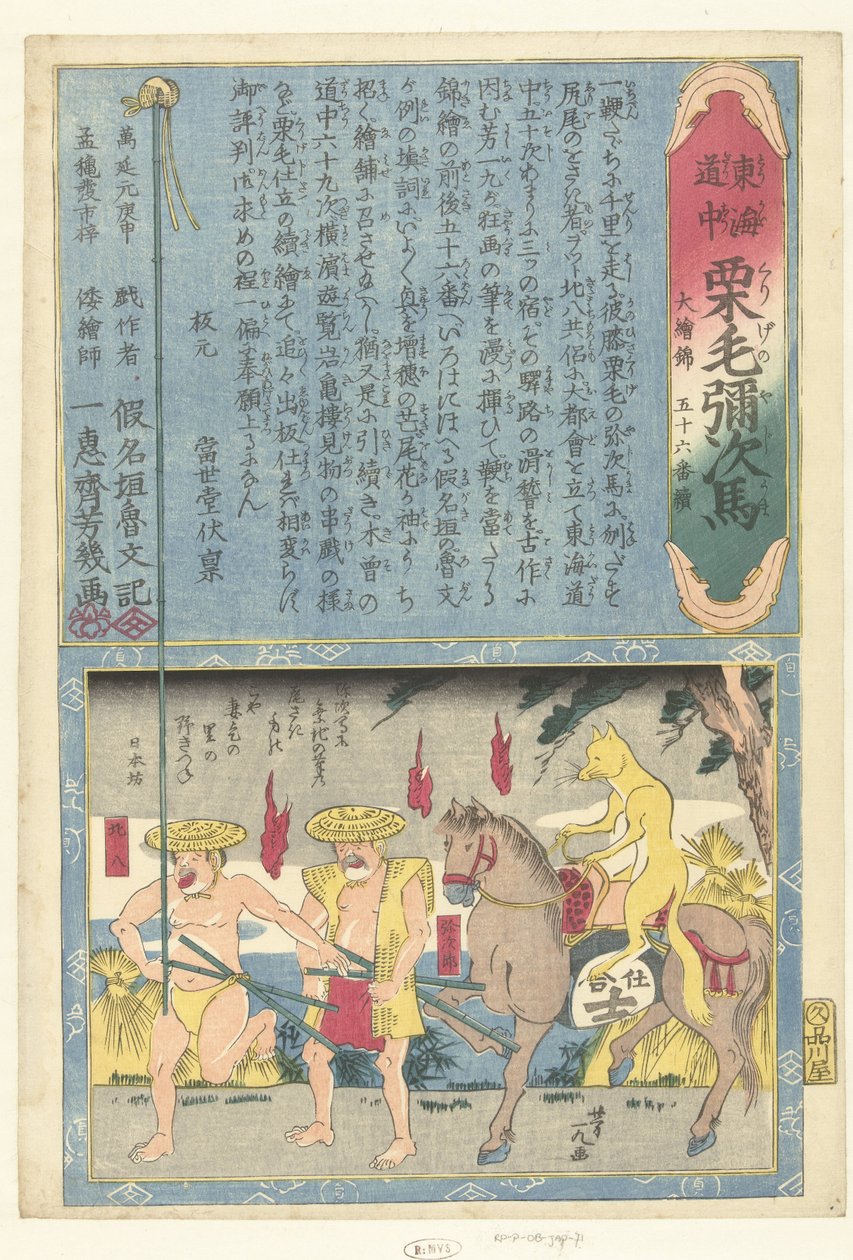 róka lovon Nihonbo (cím az objektumon) Utazás a Tokaidón keresztül Yajival (sorozat címe) Tokaidochu kurige no Yuji uma (sorozat címe az objektumon) alkotó: Utagawa Yoshiiku