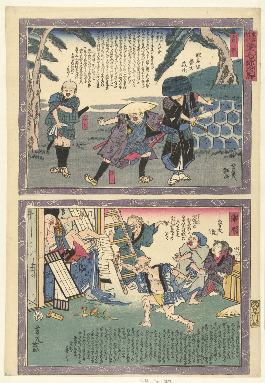 Yoshiwara En Kambara Een és cht Tokai Dochu Kurige no Yujiuma alkotó: Utagawa Yoshiiku
