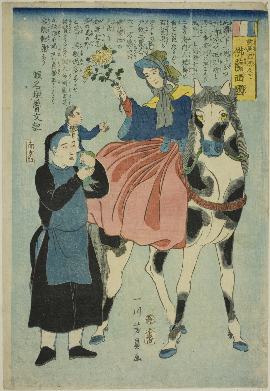 F Zavaros idők (Franciaország), Te Takagin próbák Európában (az európai likőr) alkotó: Utagawa Yoshikazu