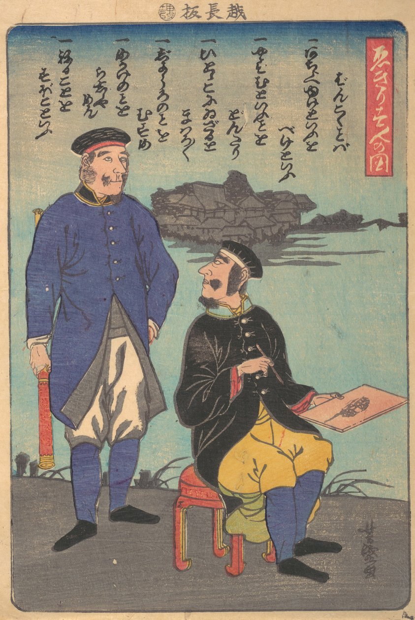 Angolok: One Standing, One Sketching, 11. hónap, 1860. alkotó: Utagawa Yoshimori