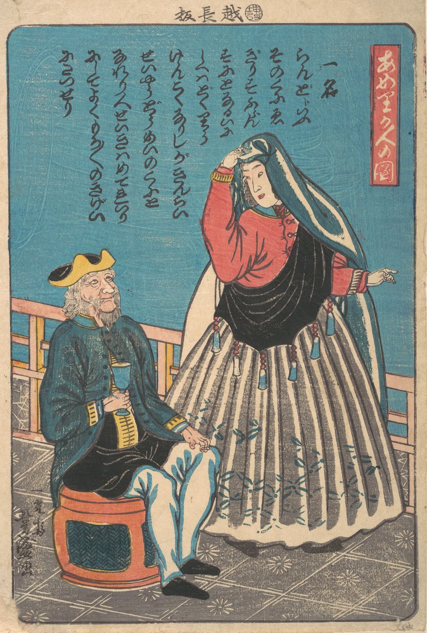 Foreigners in Miyozaki-cho, 11th month, 1860.  alkotó: Utagawa Yoshimori