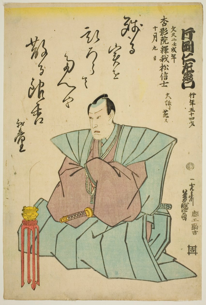 Kataoka Nizaemon színész emlékportréja VIII alkotó: Utagawa Yoshimori