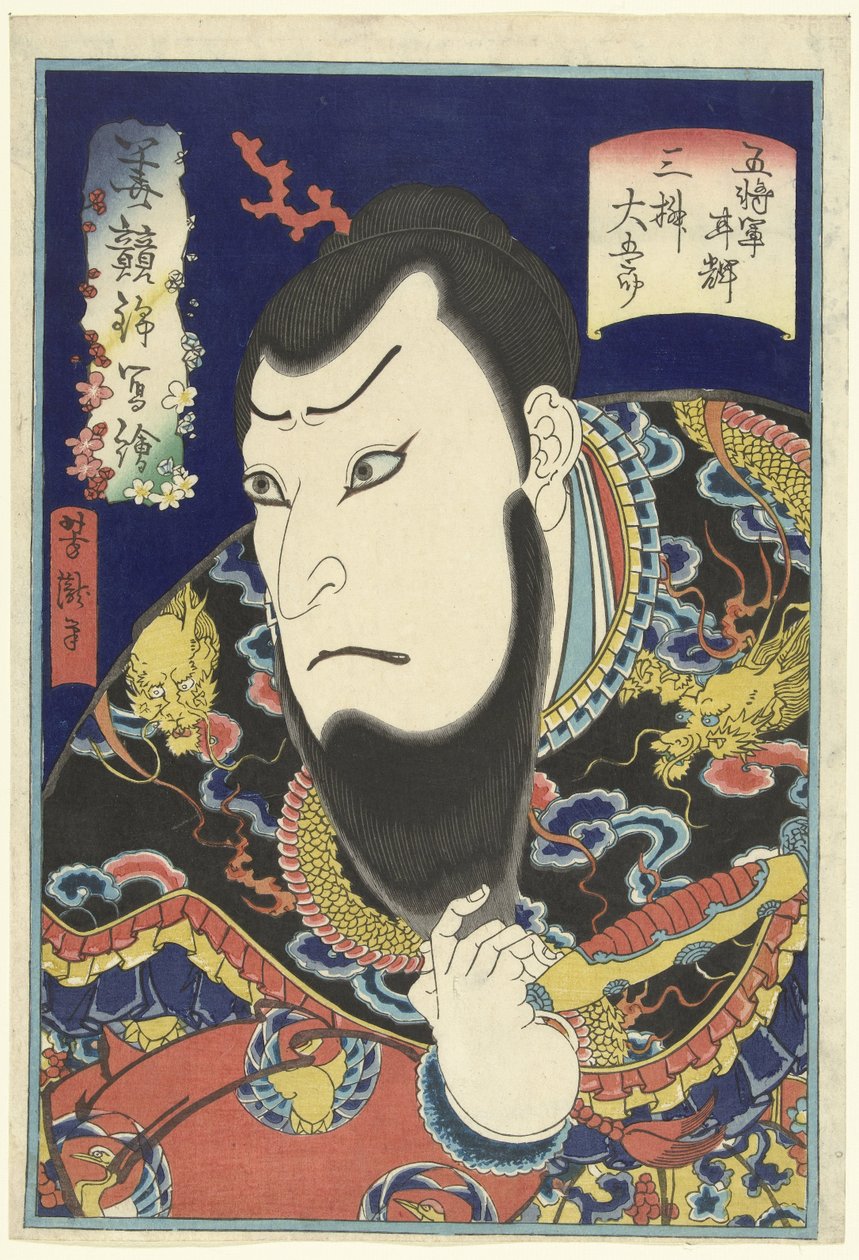 Megnézem. Ｂ Szűrés, Lenten Van Bee Prefecture a c ters (serie s land tee) Virág összehasonlítás Nishiki Utsushi-e alkotó: Utagawa Yoshitaki