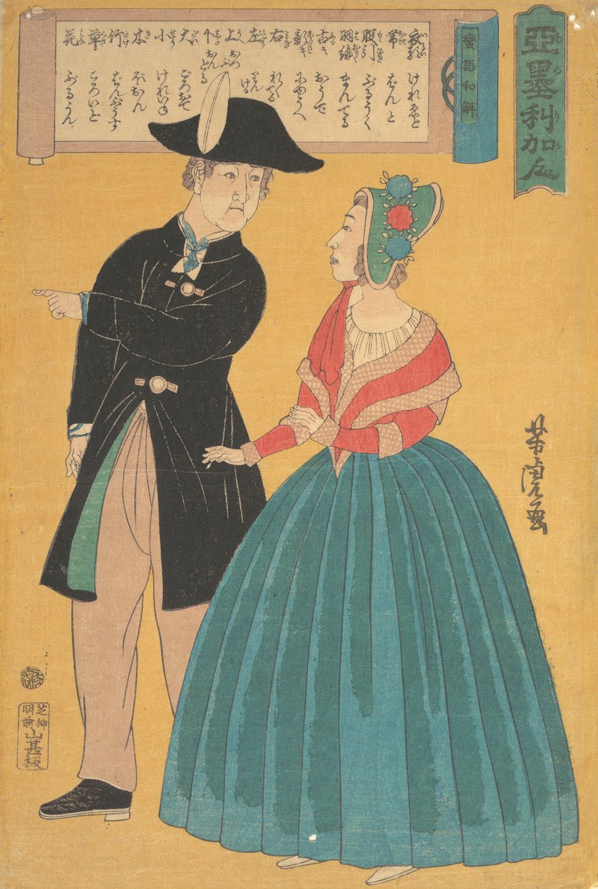 Amerikai pár, 1860. alkotó: Utagawa Yoshitora