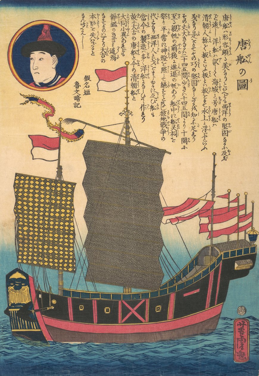 Kínai szemét, 2. hónap, 1862. alkotó: Utagawa Yoshitora