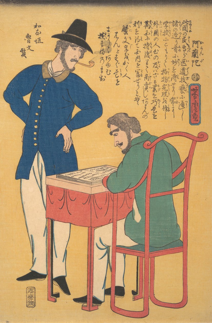 Holland Nyomdák, 2. hónap, 1861. alkotó: Utagawa Yoshitora