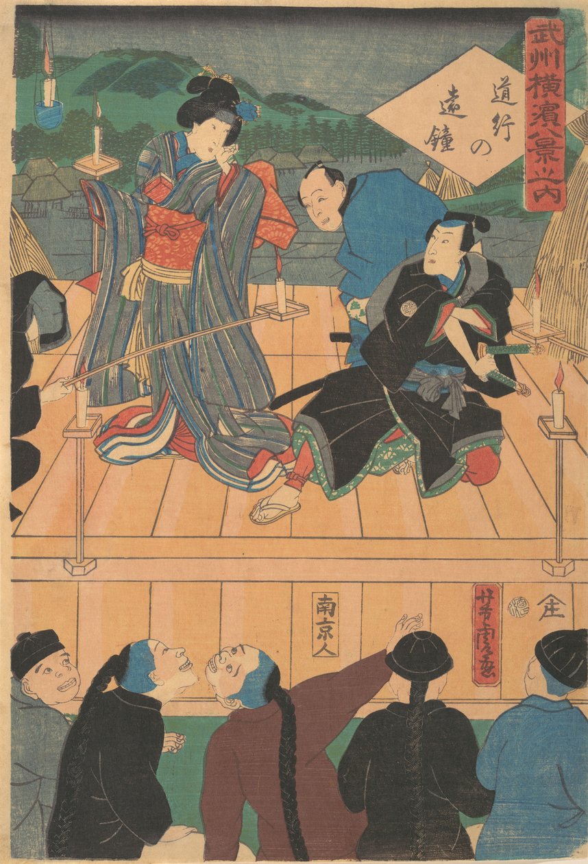 Esti fény egy utazó drámán [Kínai Kabuki-játékot néznek], 1. hónap, 1861. alkotó: Utagawa Yoshitora