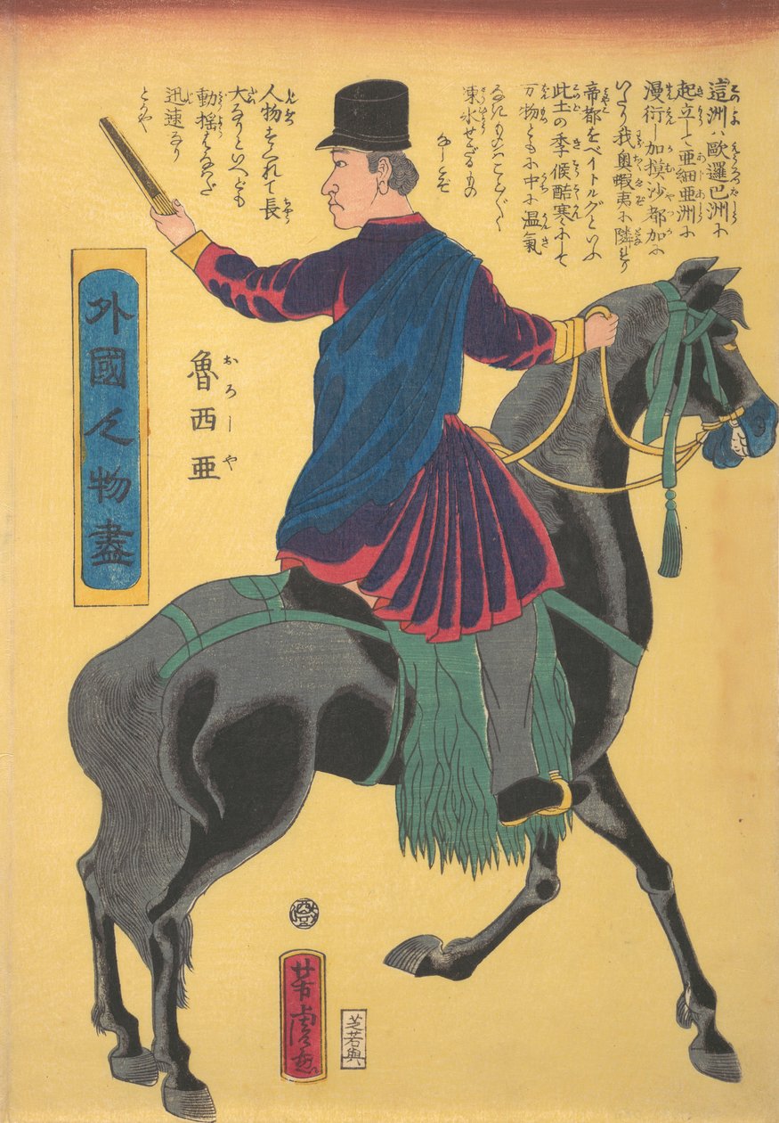 Lovas orosz, 5. hónap, 1861. alkotó: Utagawa Yoshitora