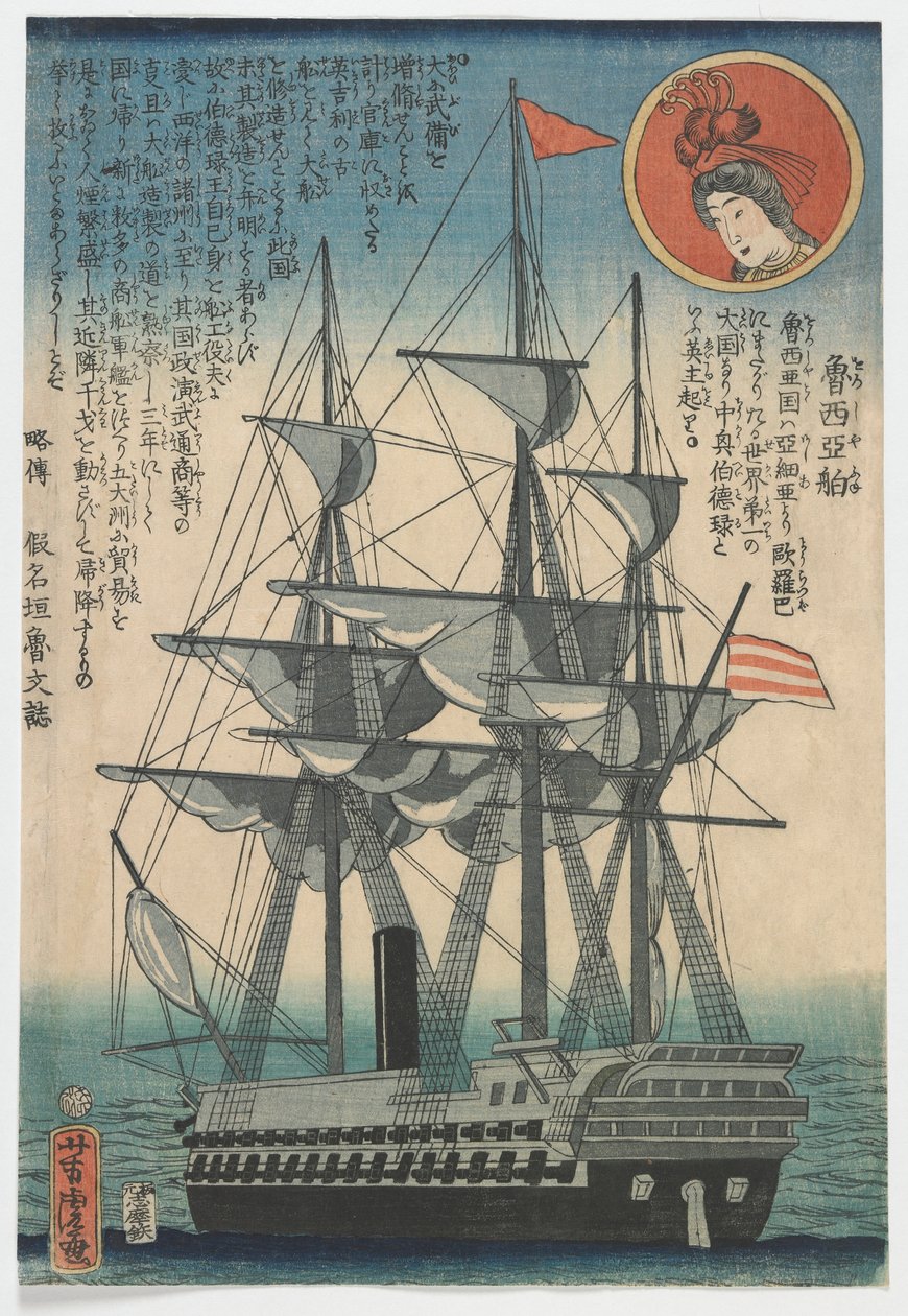 Orosz hajó, Edo-korszak alkotó: Utagawa Yoshitora