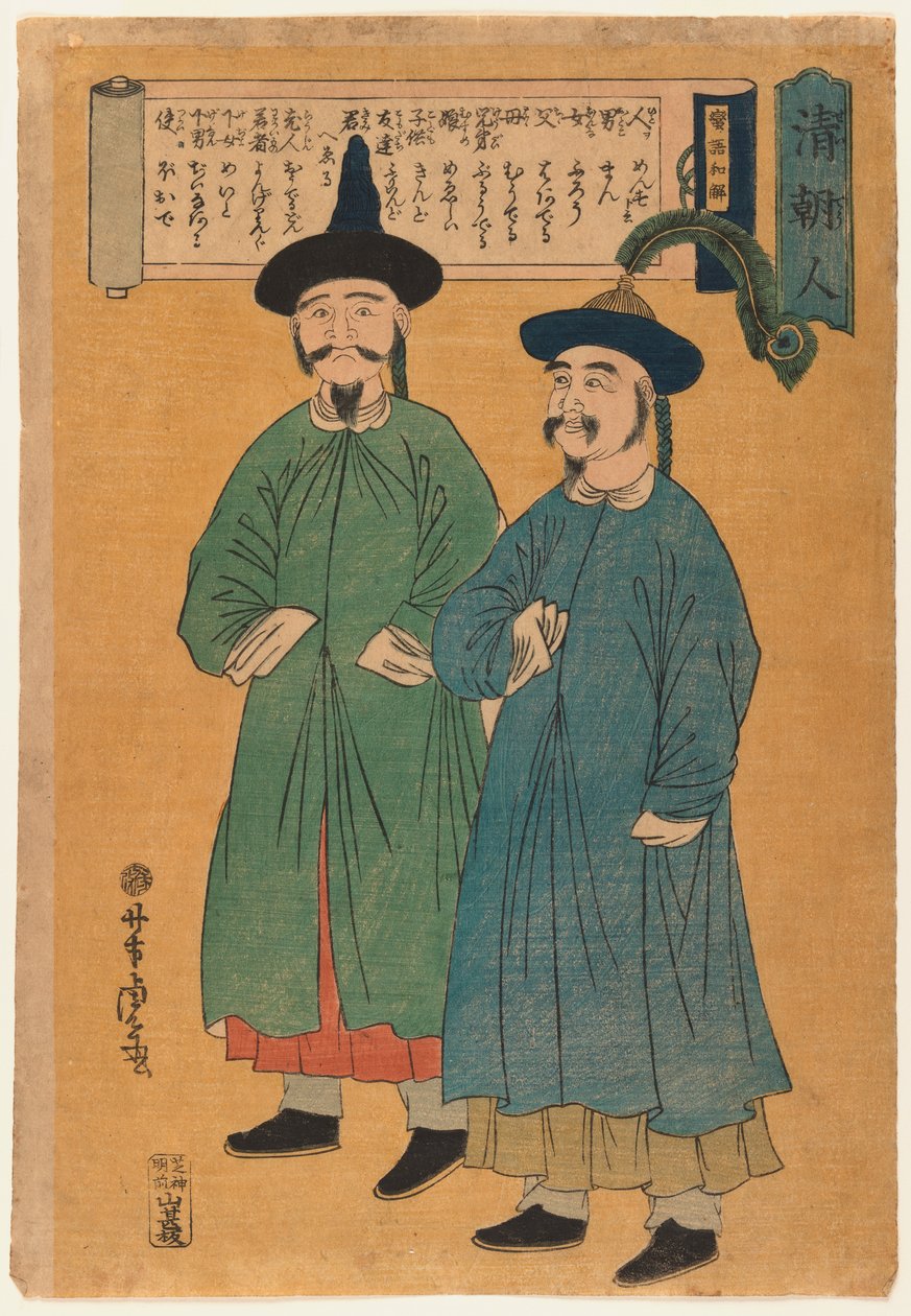 Két kínai férfi (Seicho-jin) Edo-korszak, 1862 körül (színes fatömbnyomat) alkotó: Utagawa Yoshitora